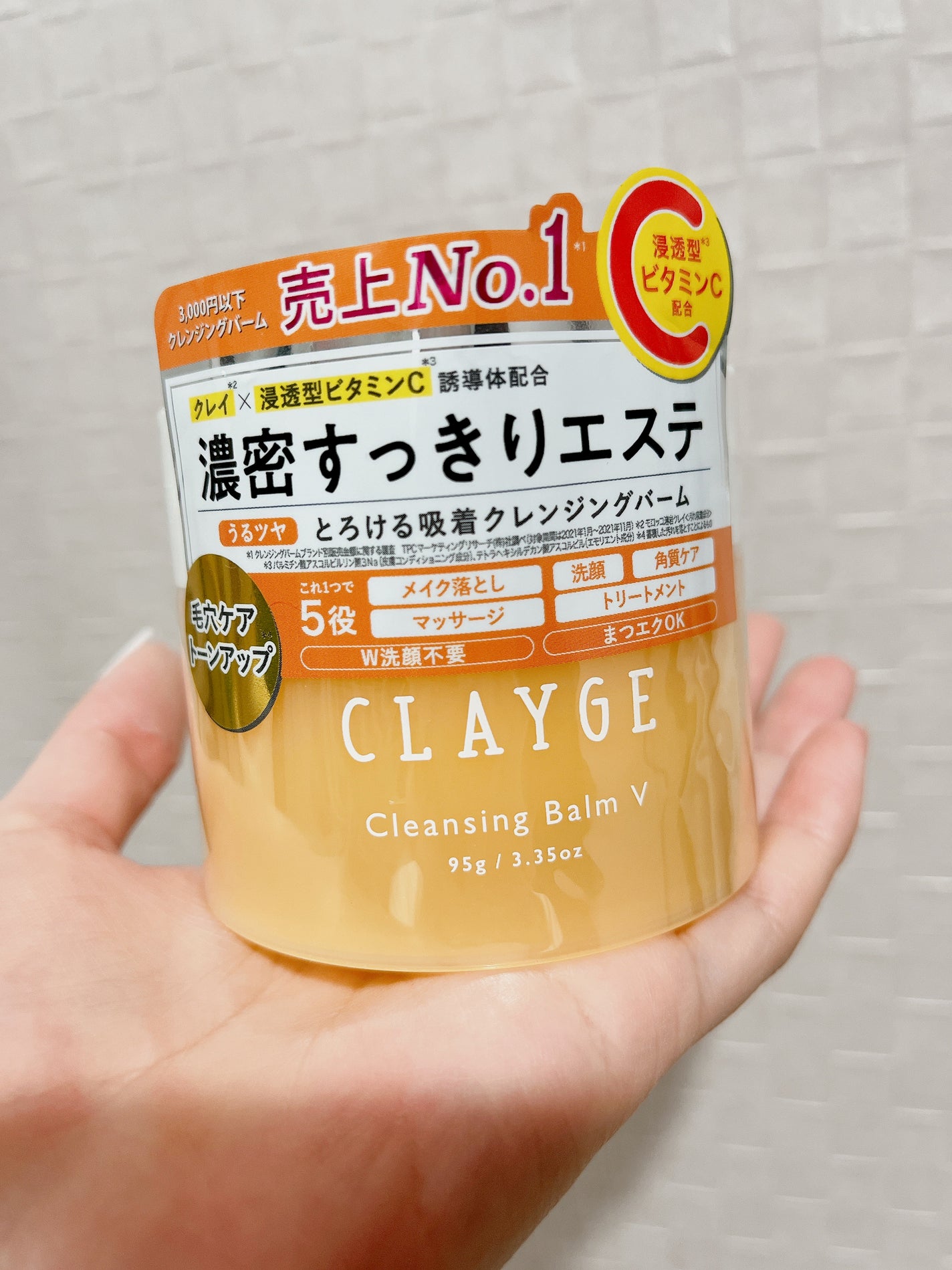 クレンジングバームV/CLAYGE/クレンジングバームを使ったクチコミ(1枚目)