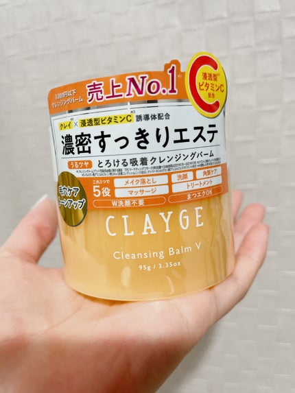 クレンジングバームV/CLAYGE/クレンジングバームを使ったクチコミ(1枚目)