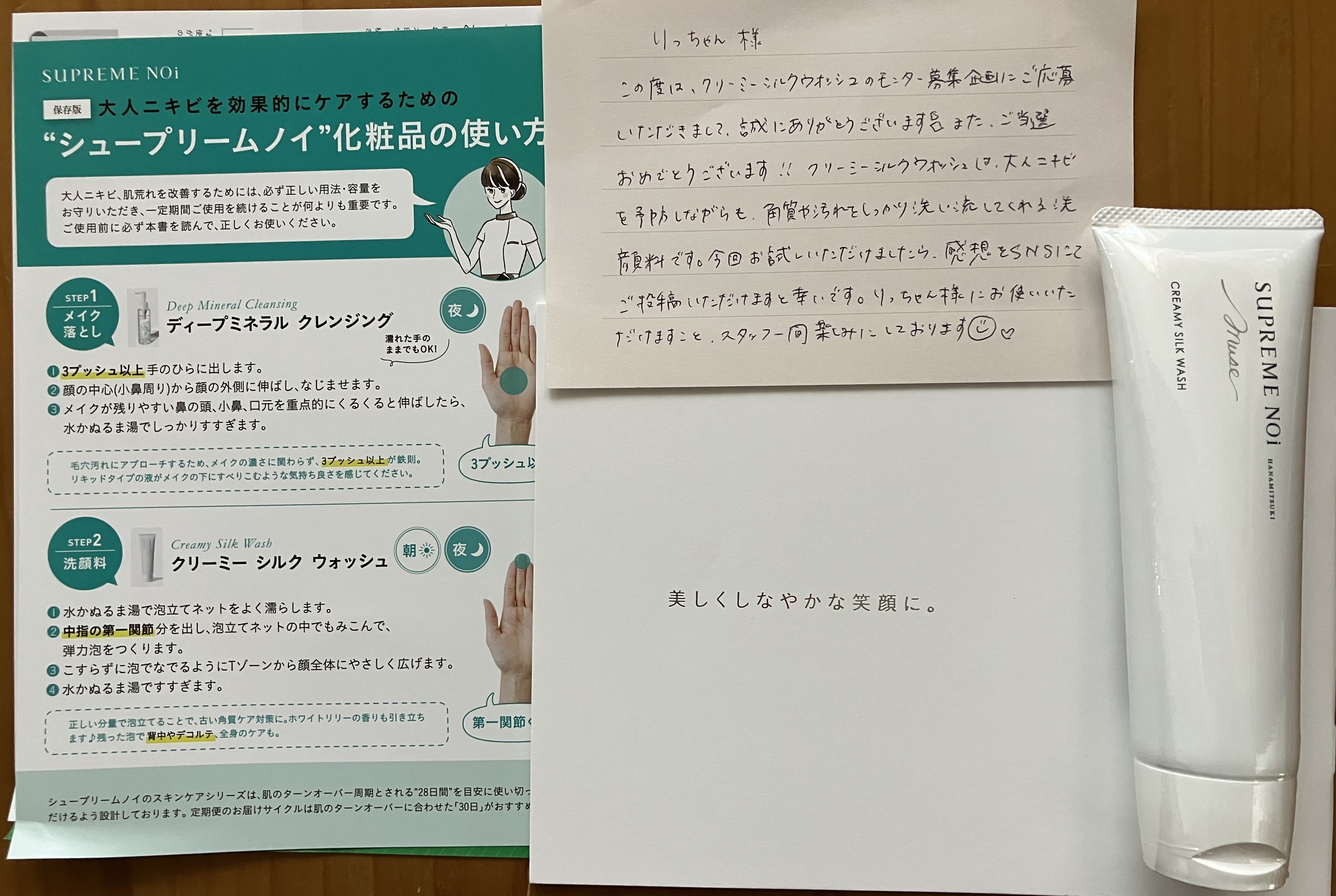 クリーミー シルク ウォッシュ/シュープリームノイ/洗顔フォームを使ったクチコミ（1枚目）