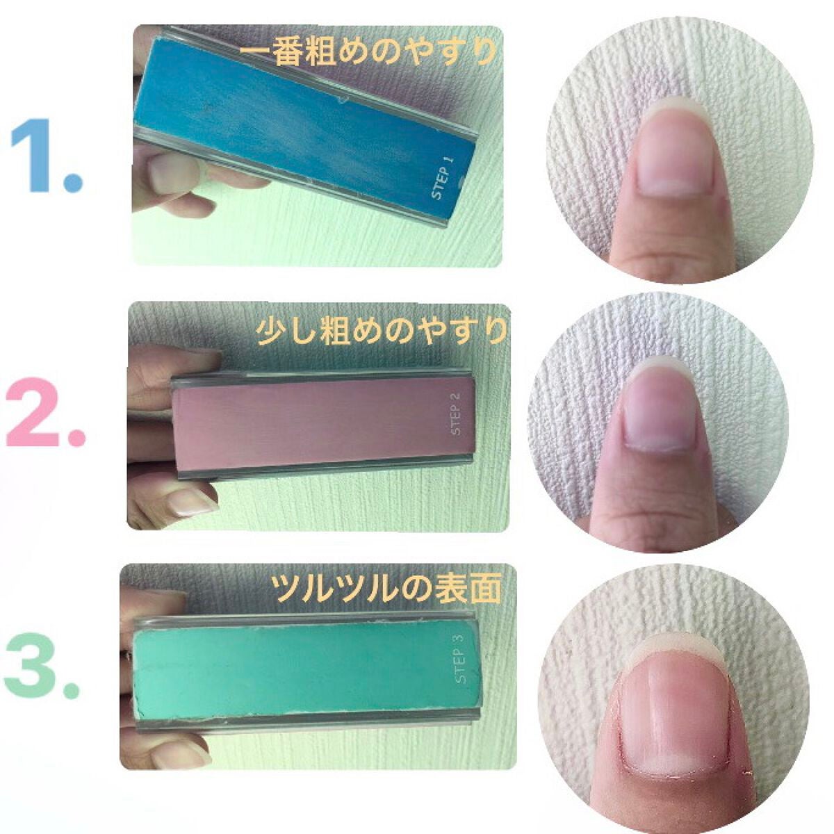 3ステップつめみがき/DAISO/ネイル用品を使ったクチコミ(2枚目)