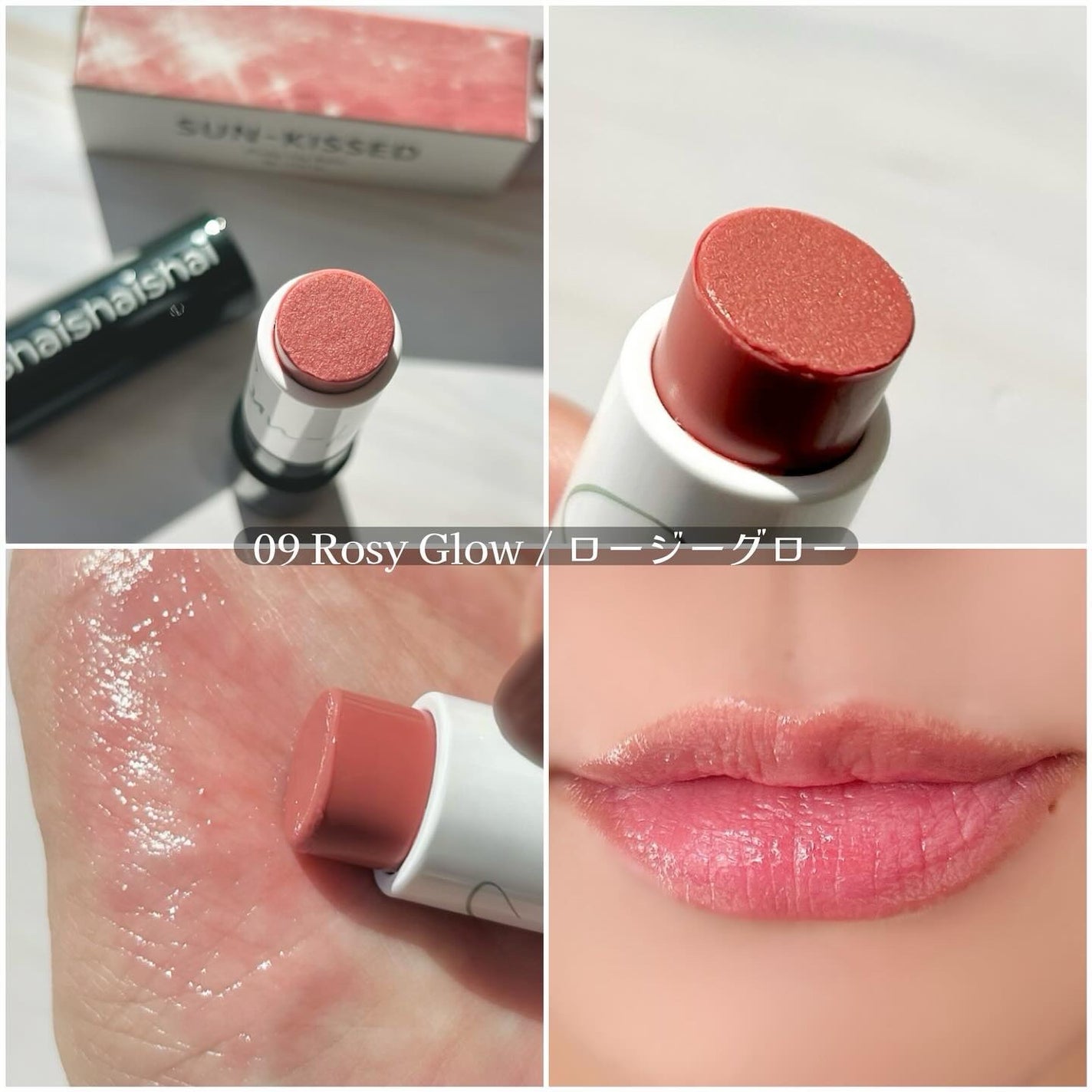 サンキスド プランプ リップバーム/shaishaishai/リップバームを使ったクチコミ(7枚目)