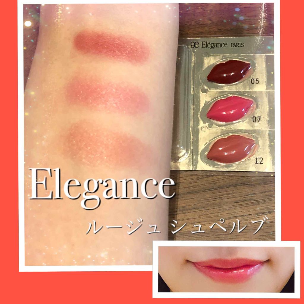 エレガンス ルージュ シュペルブ/Elégance/口紅を使ったクチコミ(1枚目)