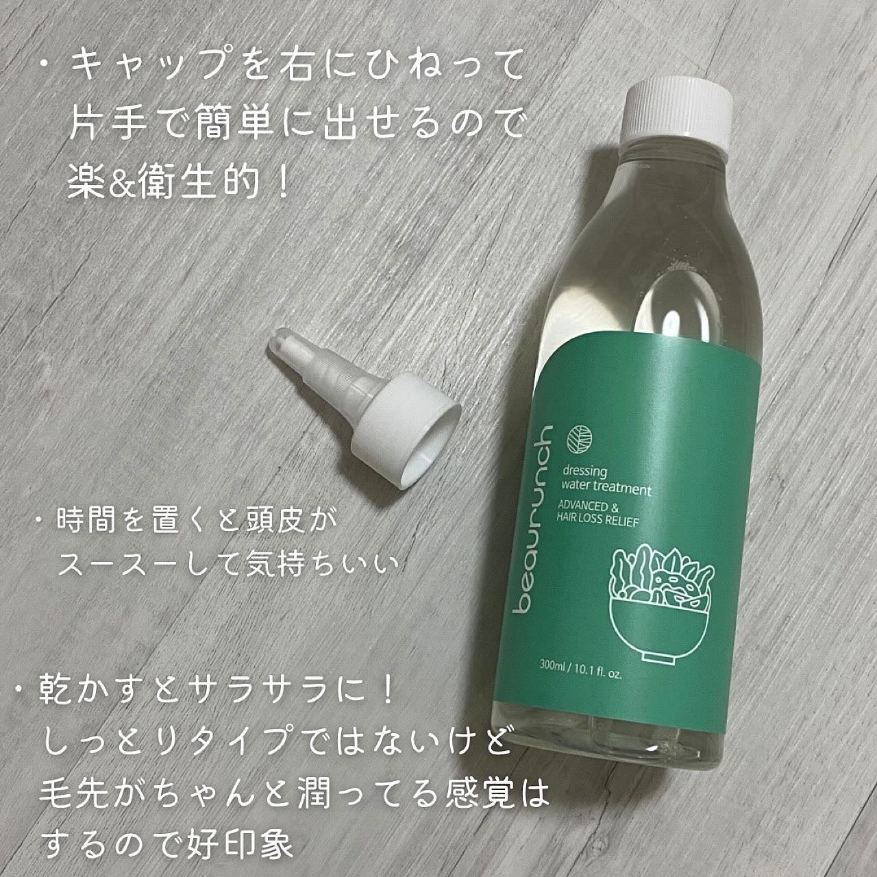 ドレッシングウォータートリートメント/ビューランチ/ヘアオイルを使ったクチコミ(5枚目)