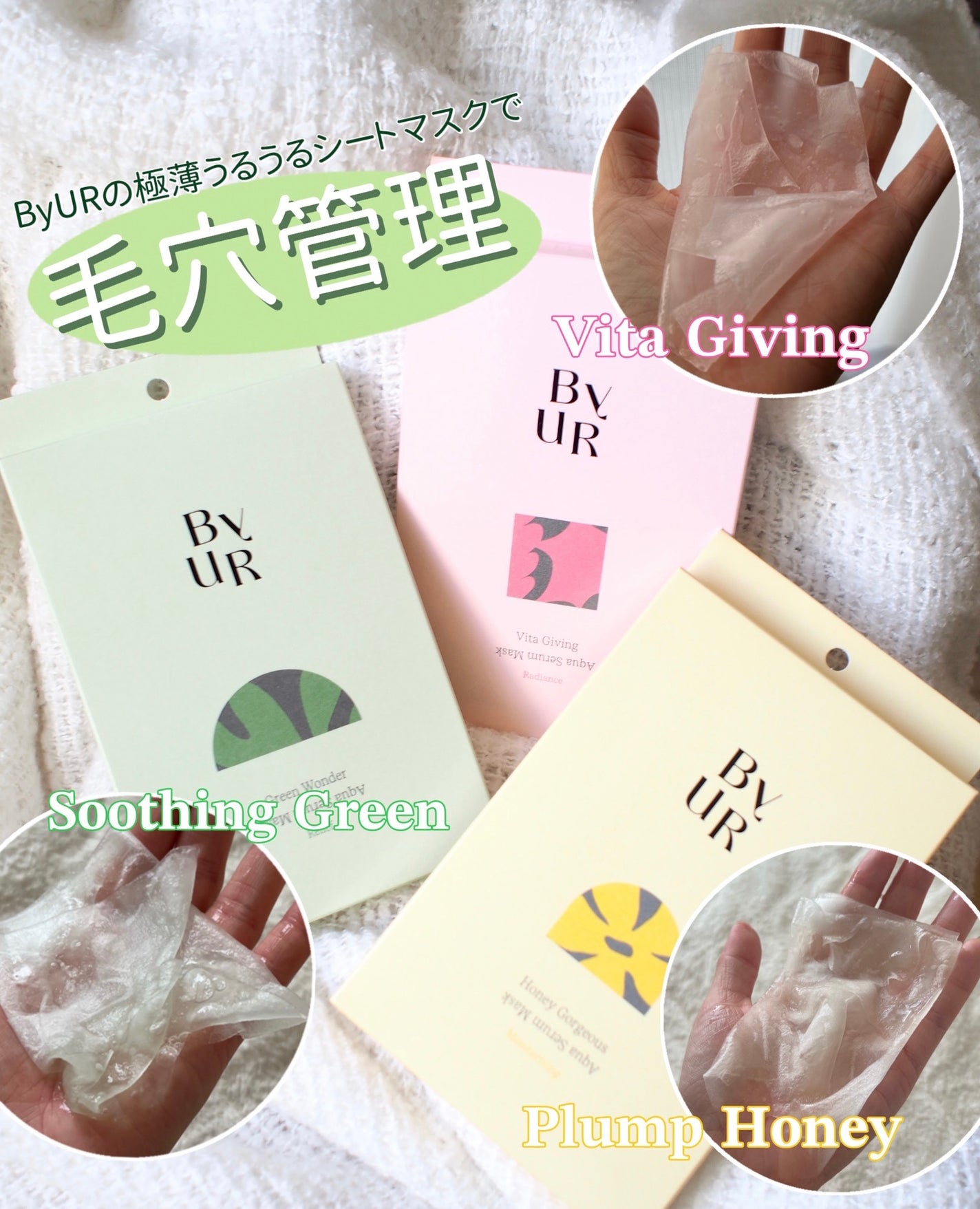 プランプハニー アクアセラムマスク/ByUR/シートマスク・パックを使ったクチコミ(1枚目)