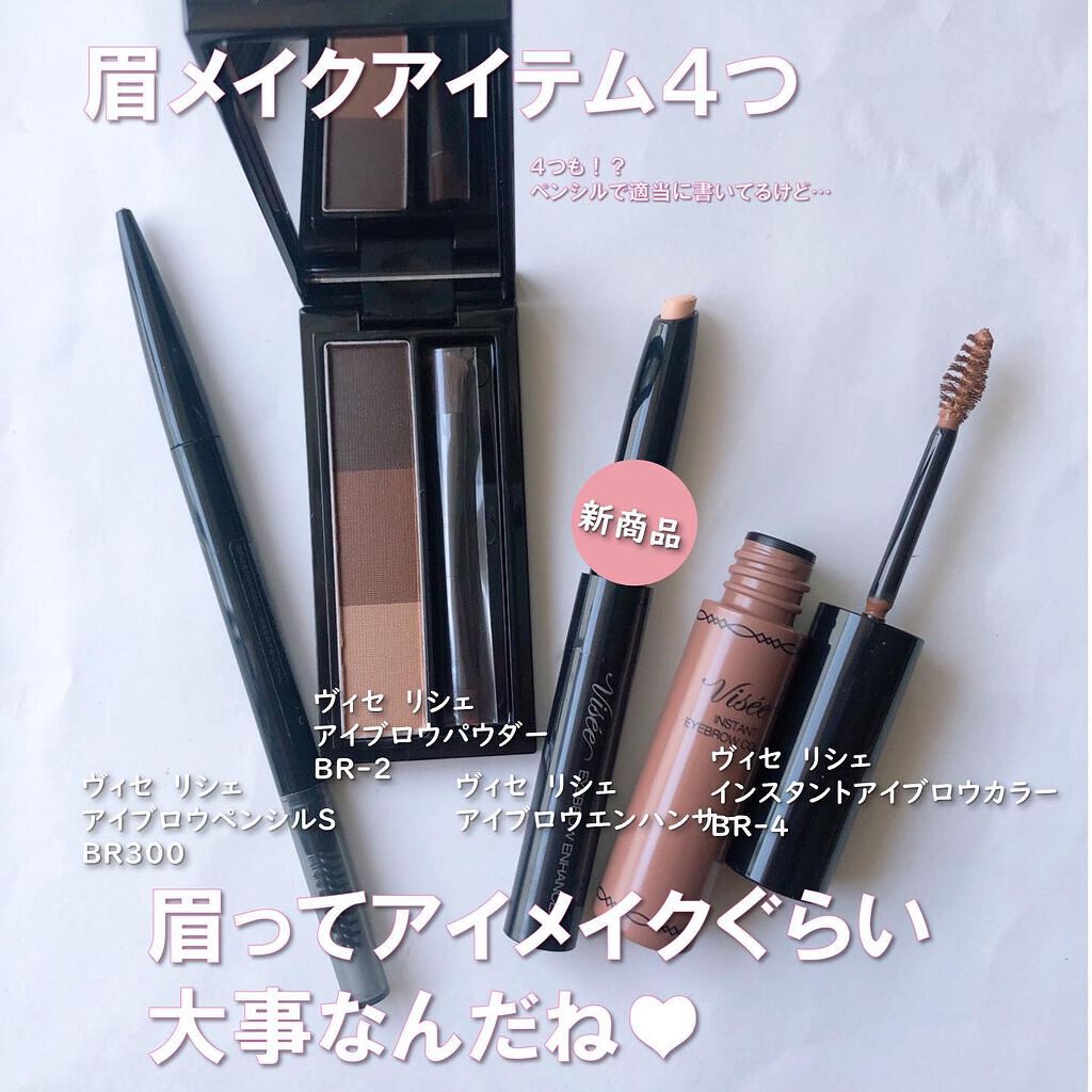 ヴィセ リシェ アイブロウパウダー/Visée/パウダーアイブロウを使ったクチコミ（2枚目）