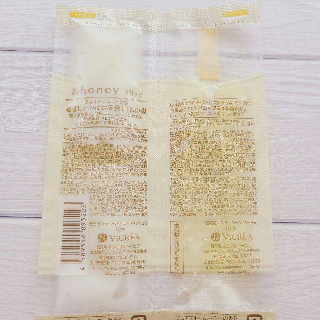 シルキー　スムースモイスチャー　シャンプー　1.0/ヘアトリートメント　2.0/&honey/市販シャンプーを使ったクチコミ（2枚目）