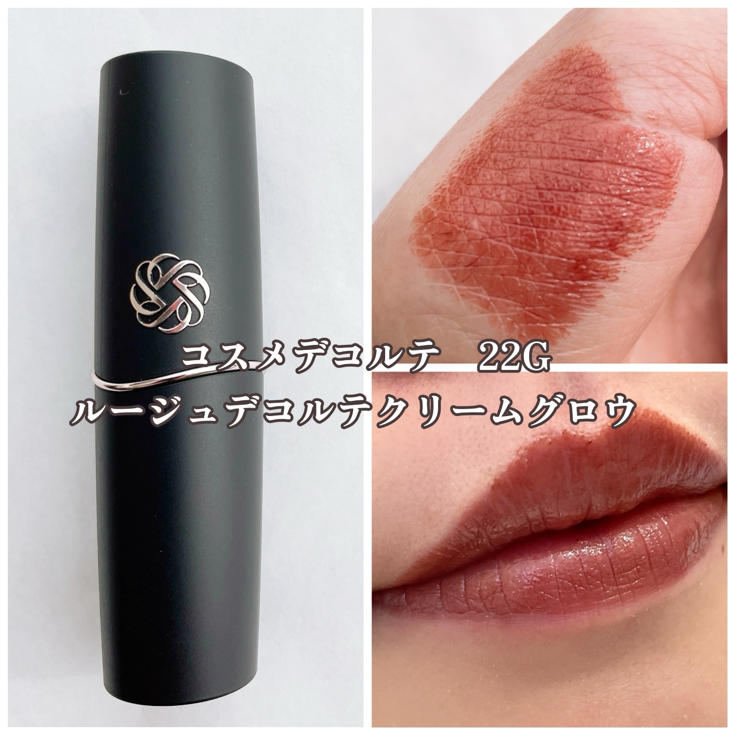 ルージュデコルテ　クリームグロウ 22G raspberry praline/DECORTÉ/口紅を使ったクチコミ（1枚目）