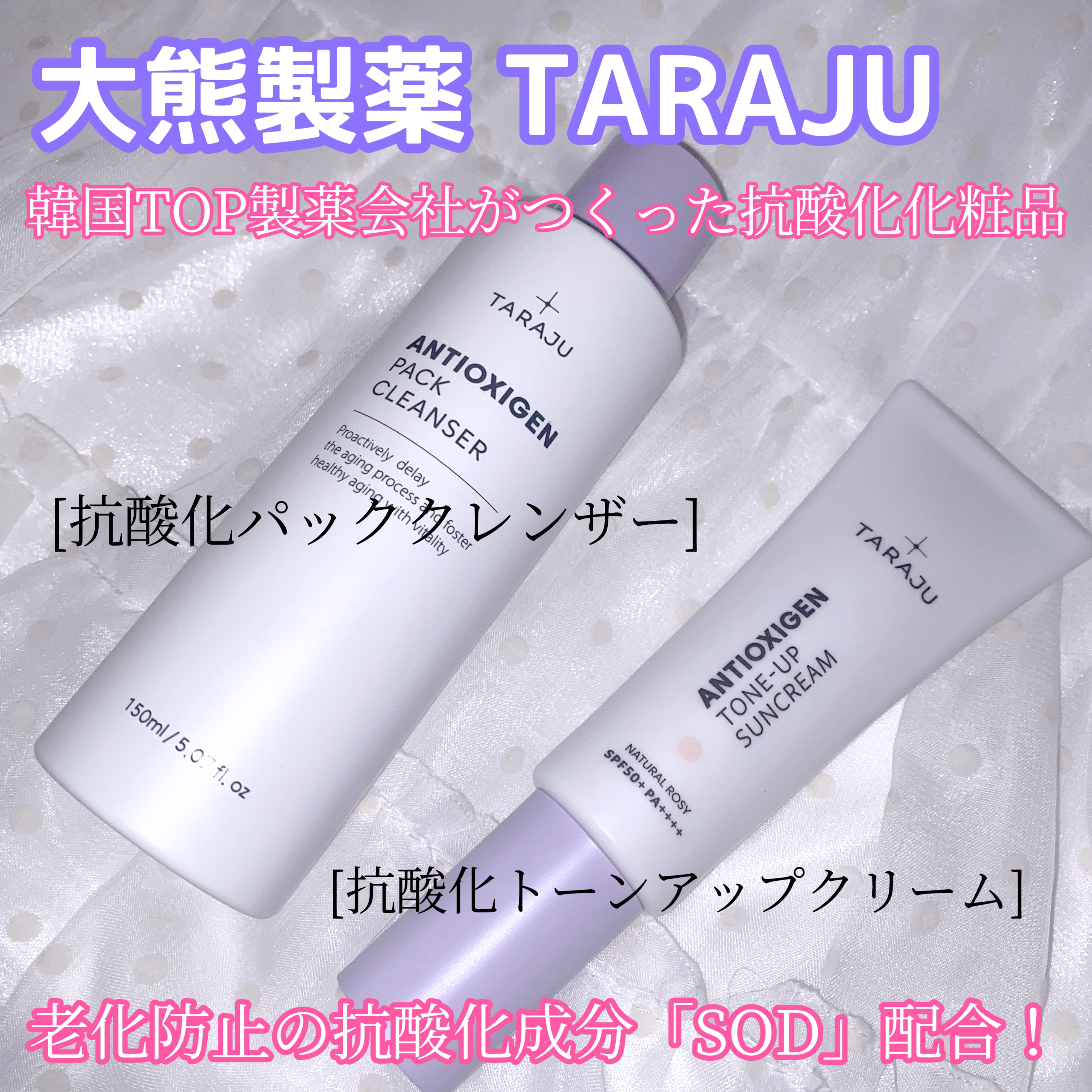 TONE-UP SUNCREAM/大熊製薬/化粧下地を使ったクチコミ（1枚目）