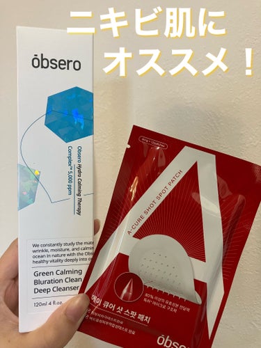 obsero様からいただきました。


☆グリーンカーミングブルーレーションクリーンディープクレンザー

超乾燥肌の私でも洗い上がりに乾燥しすぎないけどしっかり洗えてる感覚がある洗顔料。

淡い水色のク