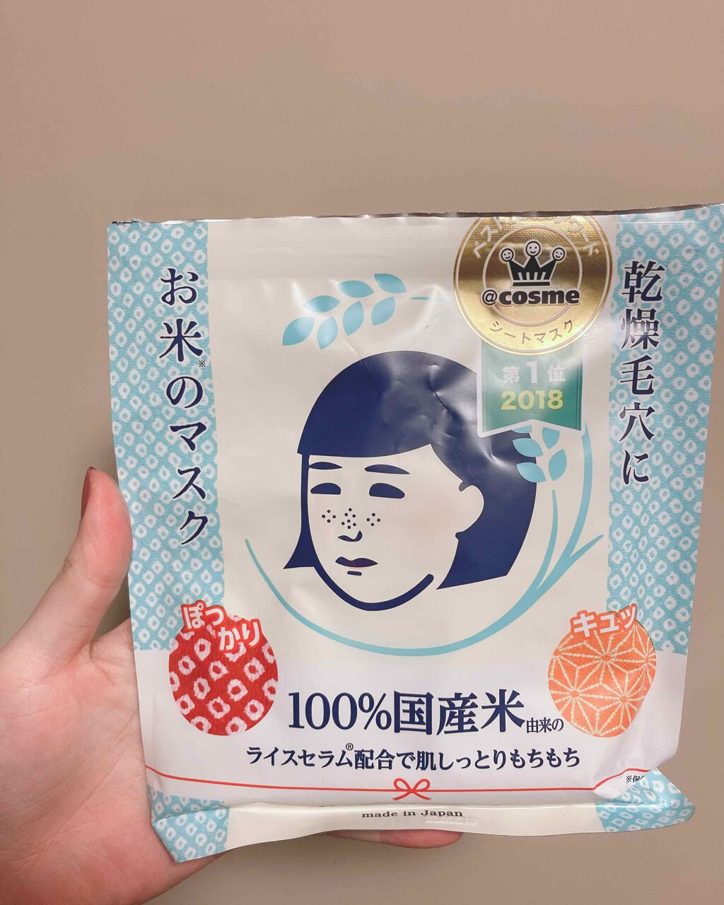 お米のマスク/毛穴撫子/シートマスク・パックを使ったクチコミ(1枚目)
