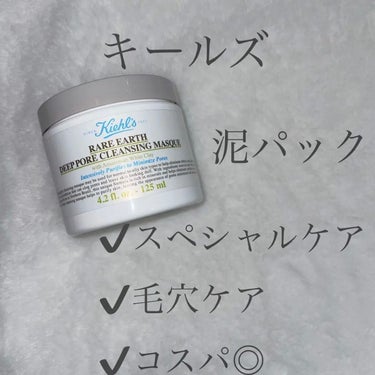 Kiehl's キールズ レアアース マスクのクチコミ「ʚ♡ɞ

✧*｡ キールズ kiehI's✧*｡

フェイスマスク

∴∵∴ ୨୧ ∴∵∴ ୨.....」（1枚目）