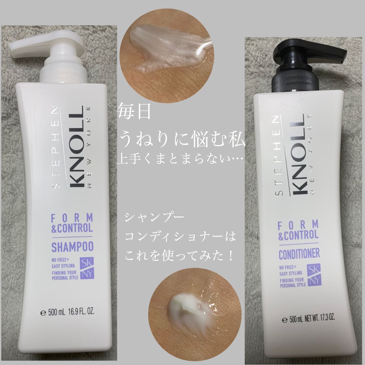 フォルムコントロール シャンプー Ｗ/コンディショナー Ｗ/スティーブンノル ニューヨーク/市販シャンプーを使ったクチコミ（2枚目）