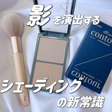 ETUDE コントゥアパウダーのクチコミ「ETUDE
コントゥアパウダー 　イルミネイター
フェイスブラシ


シェーディングって普段あ.....」（1枚目）