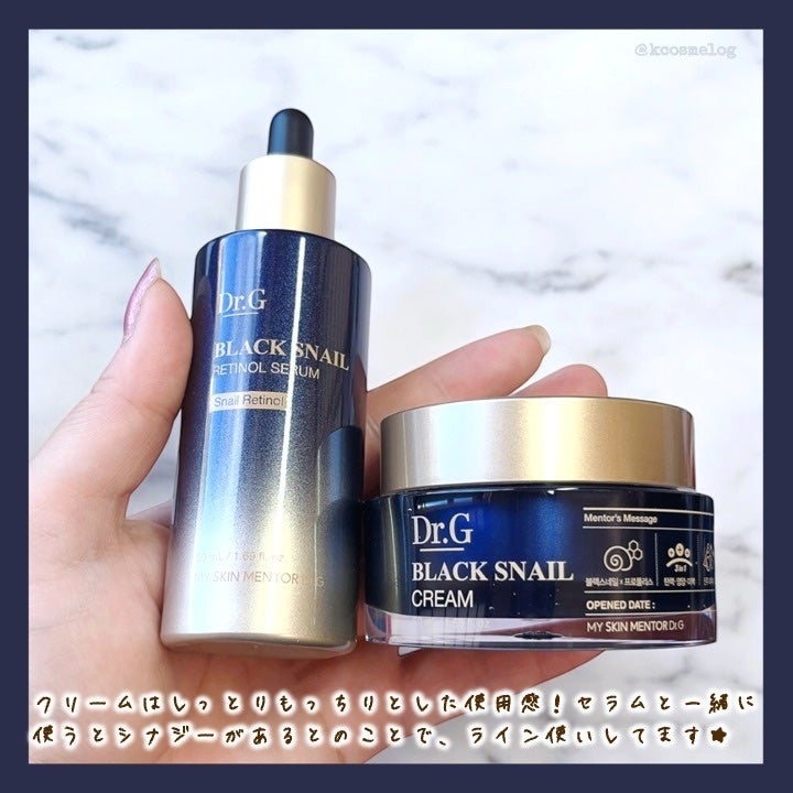 ブラックスネイルレチノールセラム/Dr.G/美容液を使ったクチコミ(4枚目)