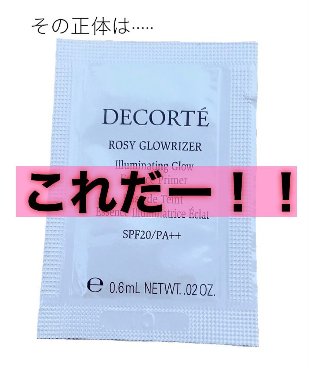 ロージー グロウライザー/DECORTÉ/化粧下地を使ったクチコミ(4枚目)