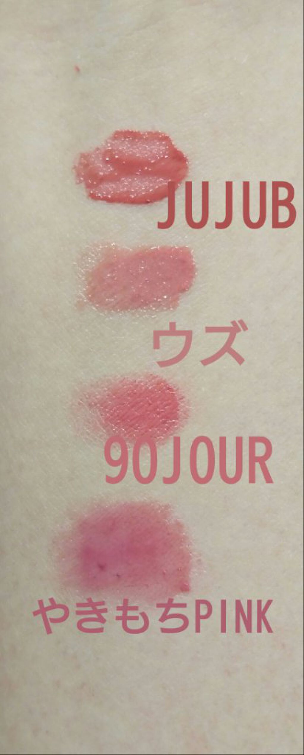 つやぷるリップR/b idol/口紅を使ったクチコミ(5枚目)