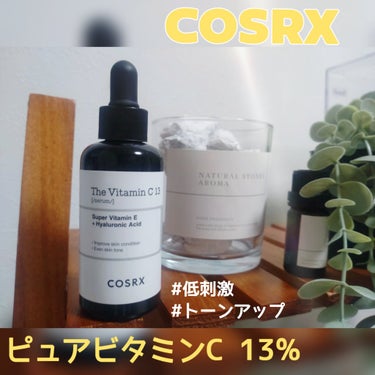 ✔ COSRX
RXザ・ビタミンC13セラム

夏はビタミンCのセラムでシミ予防と
肌のトーンアップを目指したい😌

比較的安価で続けやすいこちら。
2000円弱で購入できます！

このようなピュアビタ