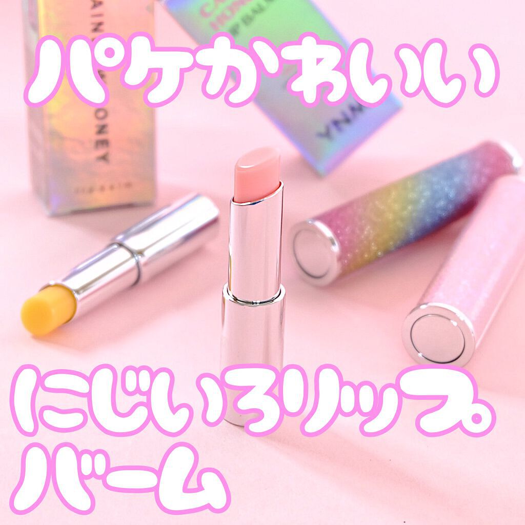 YNM キャンディーハニーリップバーム/YNM/リップバームを使ったクチコミ(1枚目)