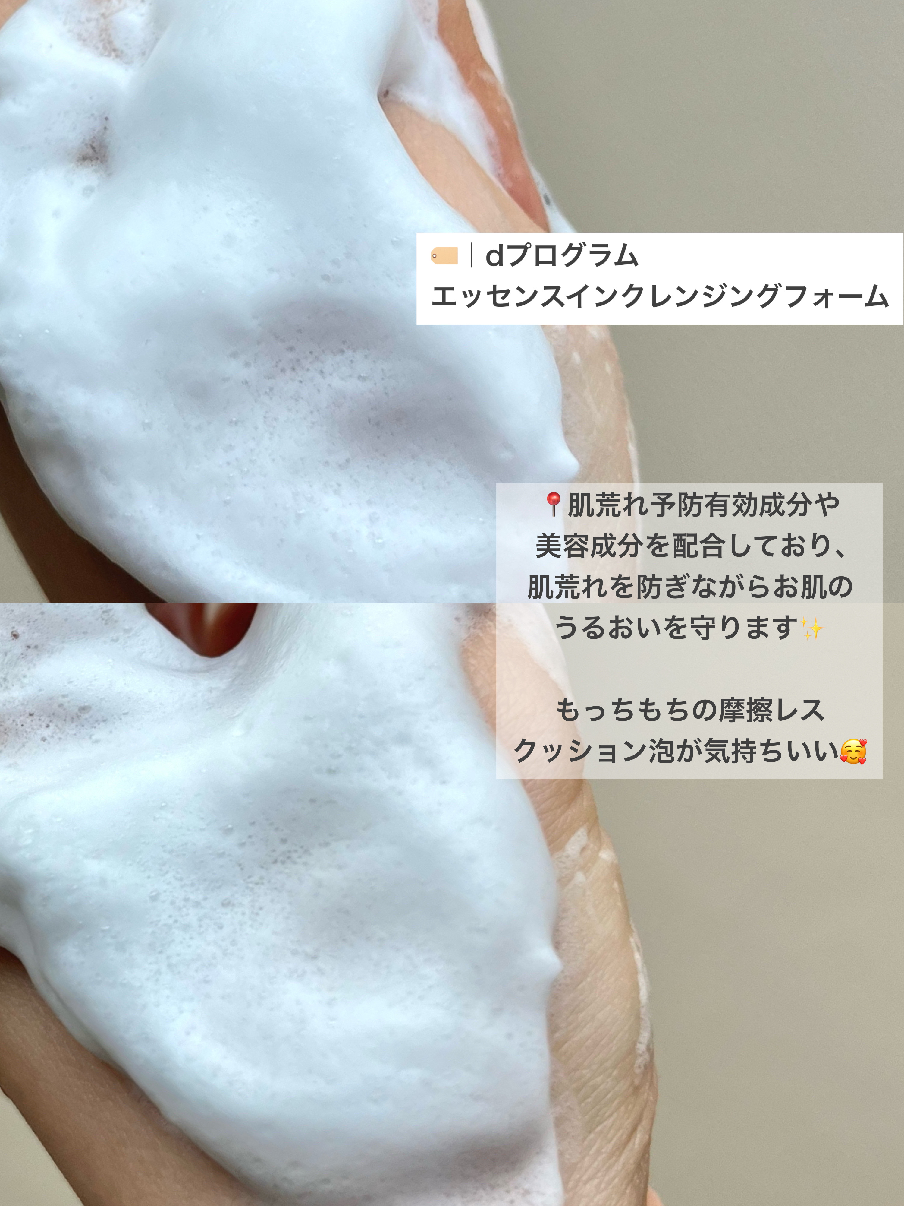 エッセンスイン クレンジングフォーム/d プログラム/洗顔フォームを使ったクチコミ（3枚目）