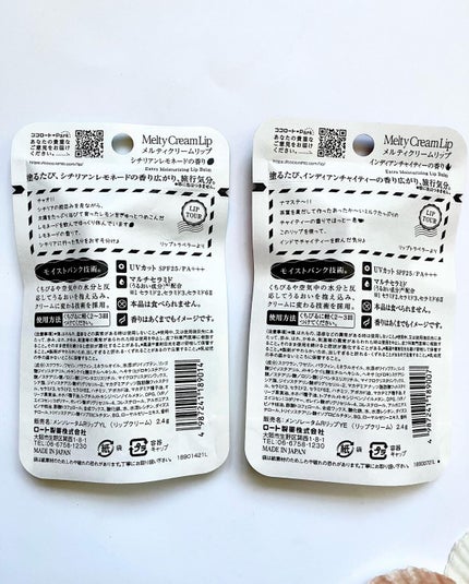 メルティクリームリップ シチリアンレモネードの香り/メンソレータム/リップクリームを使ったクチコミ(5枚目)