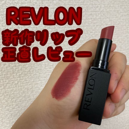 レブロン カラーステイ スウェード インク リップスティック/REVLON/口紅を使ったクチコミ(1枚目)