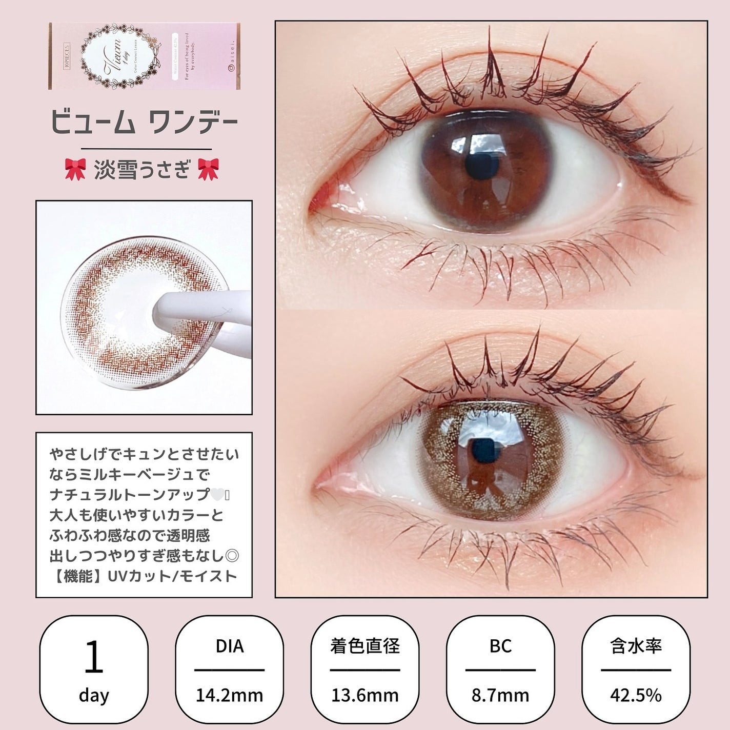 ビュームワンデー/ビューム/ワンデー(1DAY)カラコンを使ったクチコミ(5枚目)