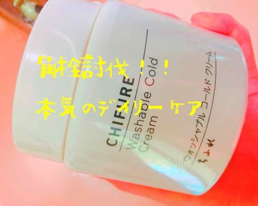 お久しブリーフです、カネゴーンです🌸
本日は私の広島カープ打線より強力な角栓の除去に取り組んでくれるアイテムと使用法です！！
画像が全部横になっちゃった、、、とかいうのは気にせずに（すみません）見てくだ