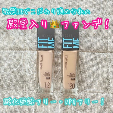 フィットミー リキッドファンデーション R/MAYBELLINE NEW YORK/リキッドファンデーションを使ったクチコミ（1枚目）