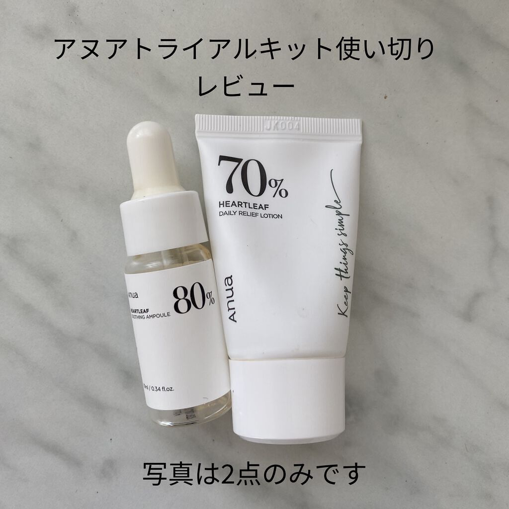 ドクダミスージングトライアルキット/Anua/トライアルキットを使ったクチコミ（1枚目）