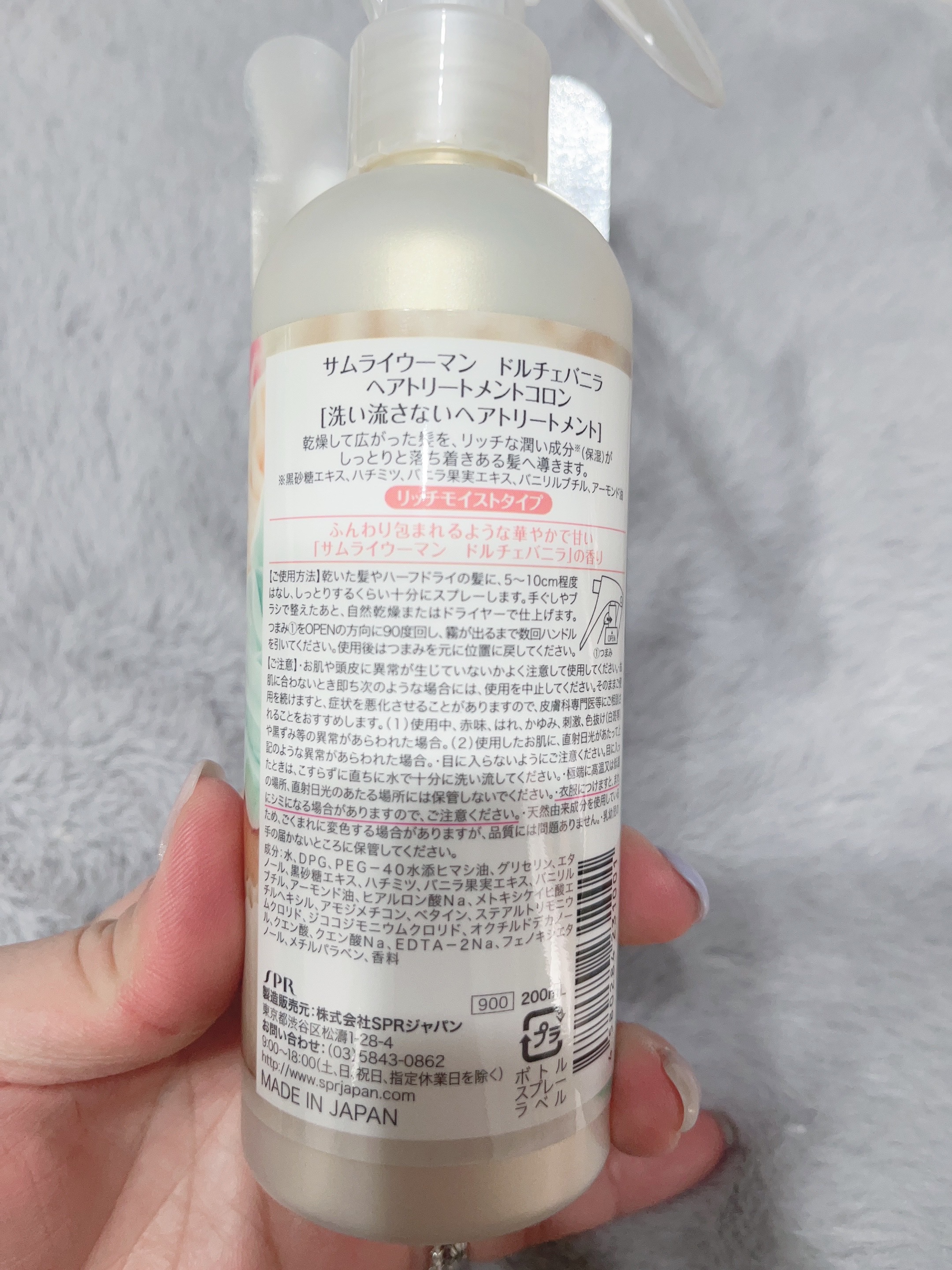 ヘアトリートメントコロン/サムライウーマン/アウトバストリートメントを使ったクチコミ（2枚目）