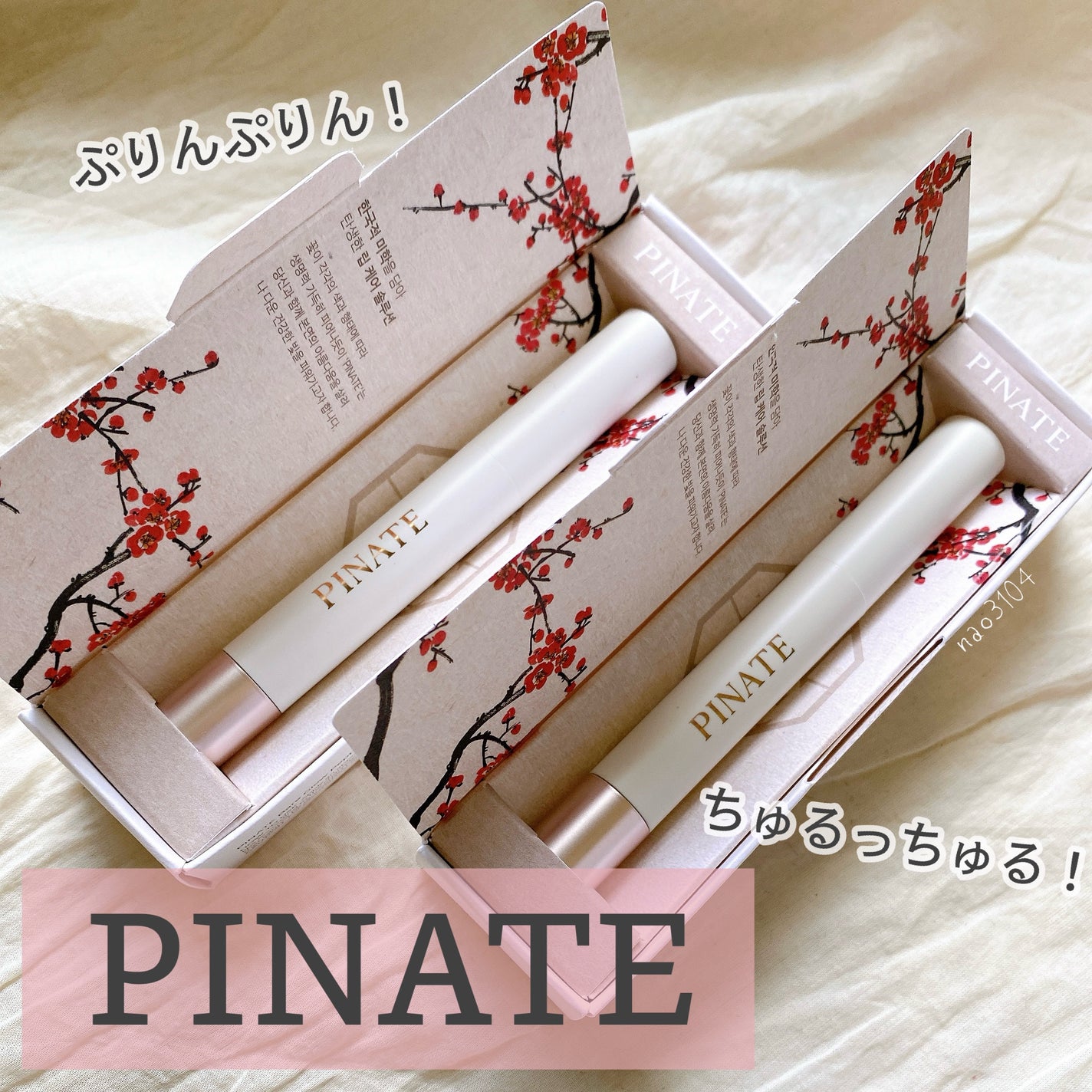 ベアグローペプチドメルティングバーム/PINATE/リップグロスを使ったクチコミ(1枚目)