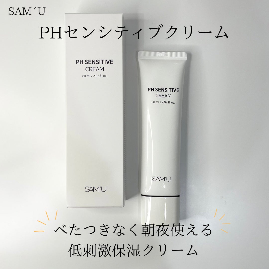サミュ PHセンシティブクリーム/SAM'U/フェイスクリームを使ったクチコミ(4枚目)