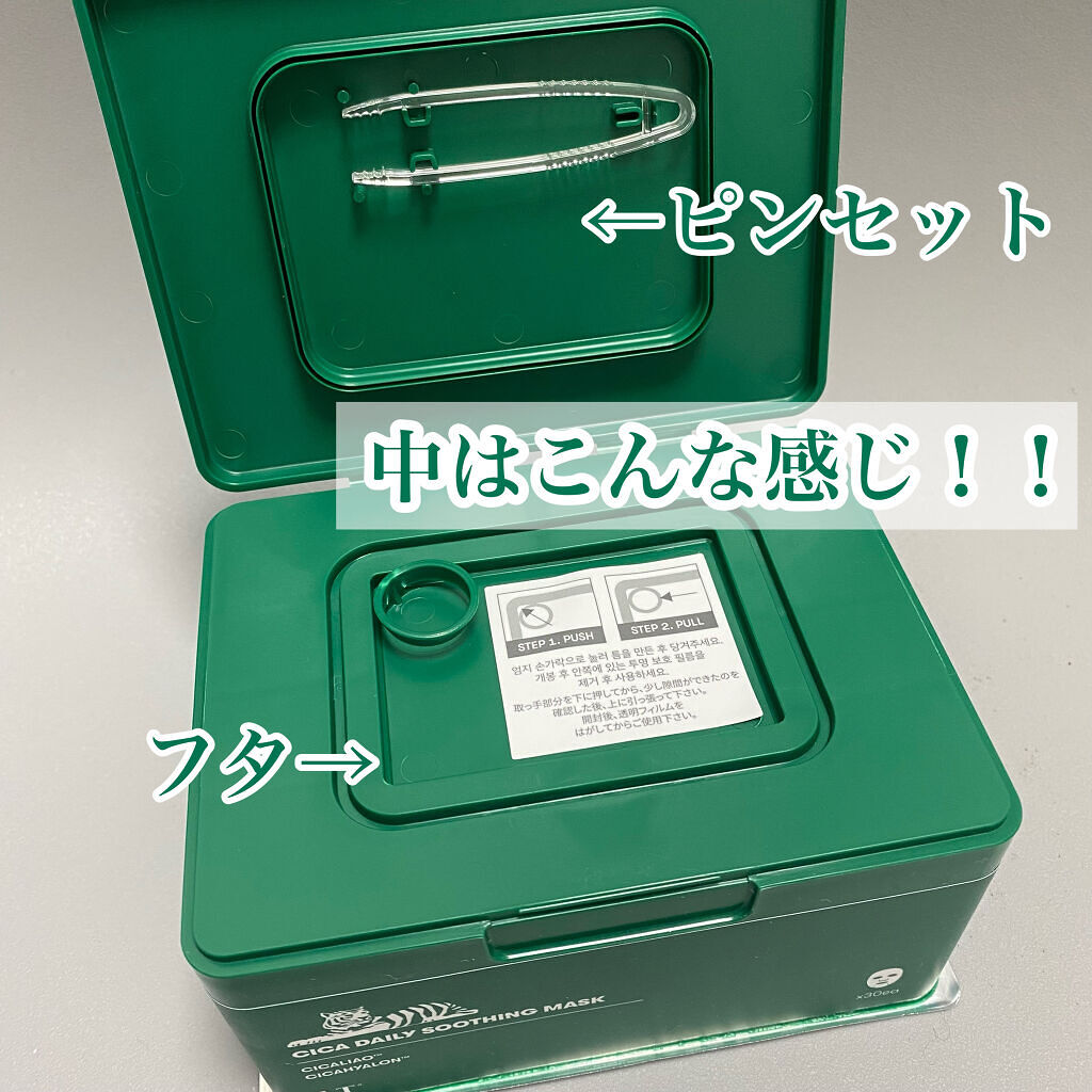 CICA デイリースージングマスク/VT/シートマスク・パックを使ったクチコミ（3枚目）