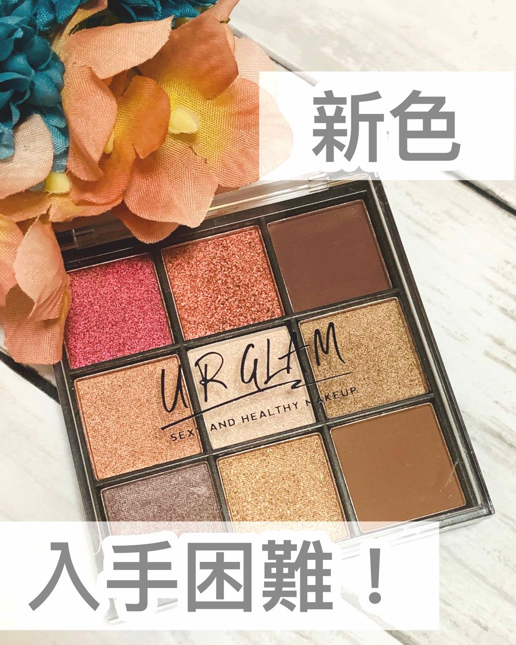 UR GLAM BLOOMING EYE COLOR PALETTE/U R GLAM/アイシャドウパレットを使ったクチコミ(1枚目)