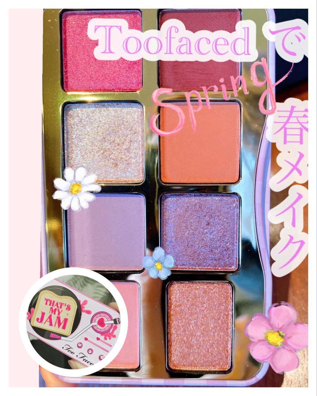  ザッツ マイ ジャム！ ミニ アイシャドウ　パレット ​/Too Faced/アイシャドウパレットを使ったクチコミ（1枚目）