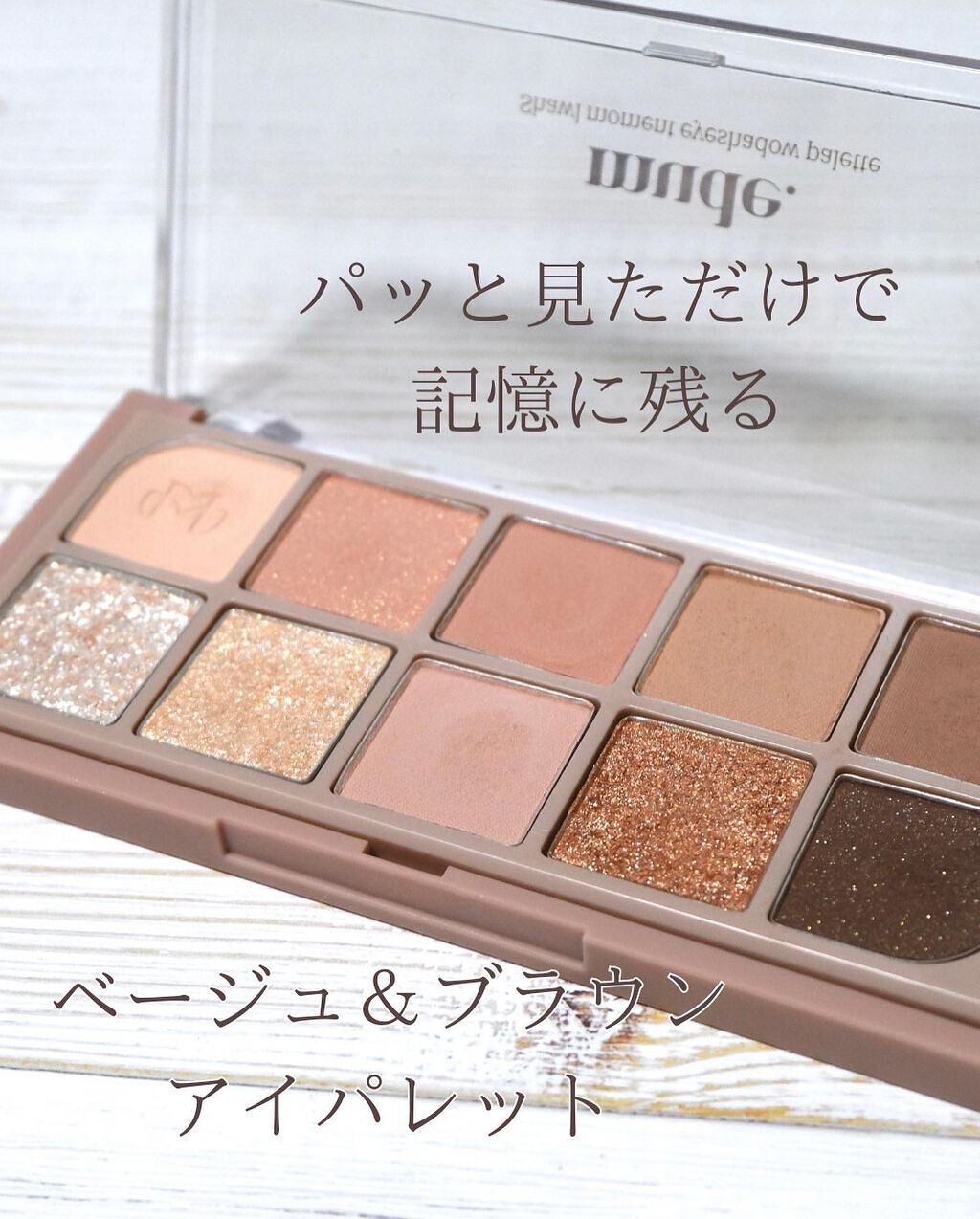 MDショールモーメント アイシャドウパレット/mude./アイシャドウパレットを使ったクチコミ（2枚目）