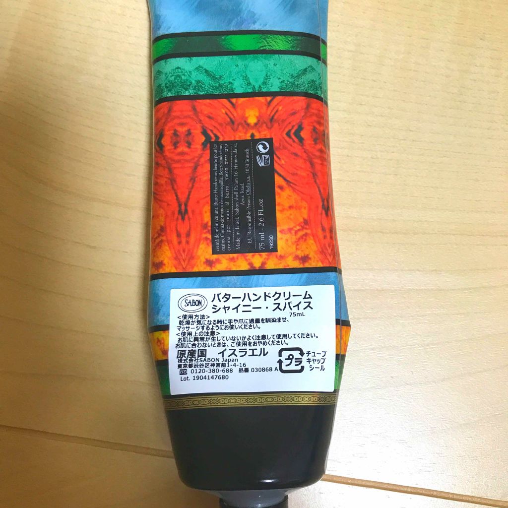 バターハンドクリーム /SABON/ハンドクリームを使ったクチコミ（2枚目）