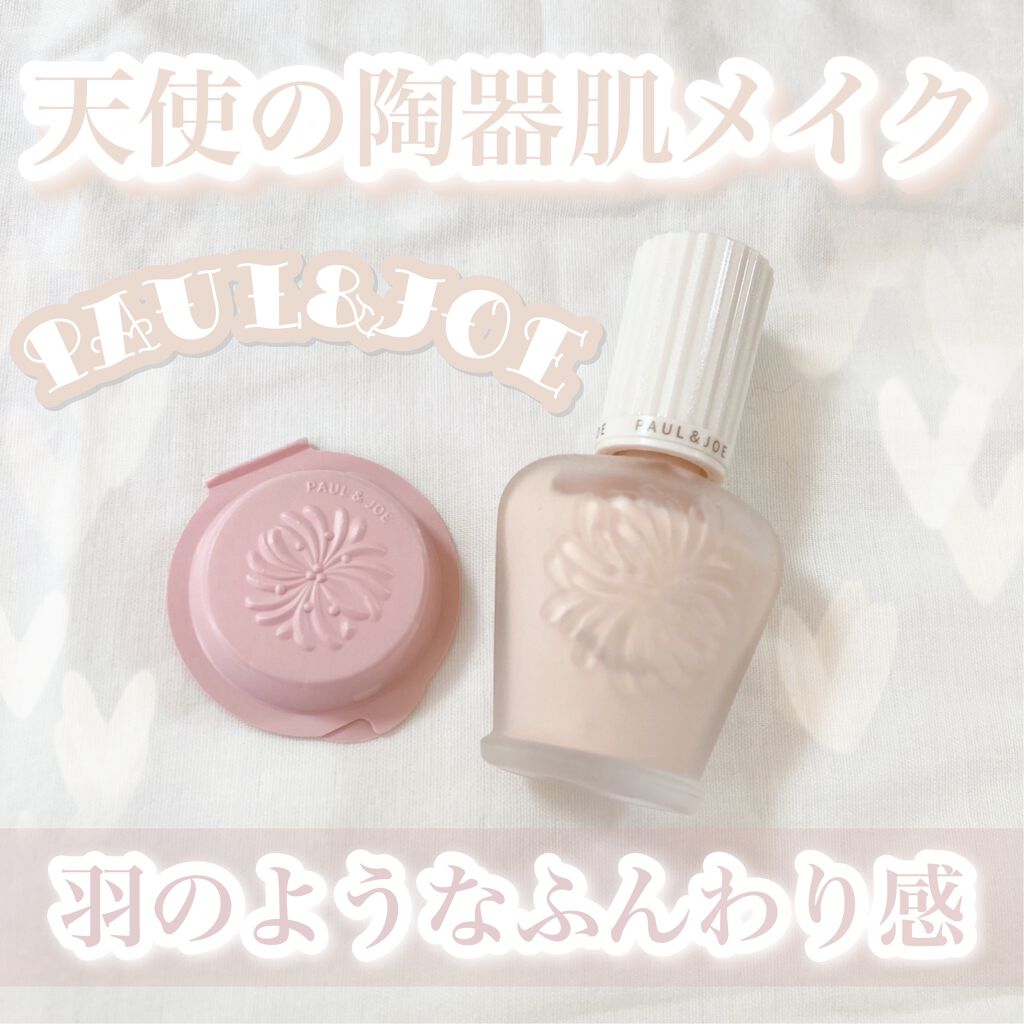 セッティング パウダー/PAUL & JOE BEAUTE/プレストパウダーを使ったクチコミ（1枚目）