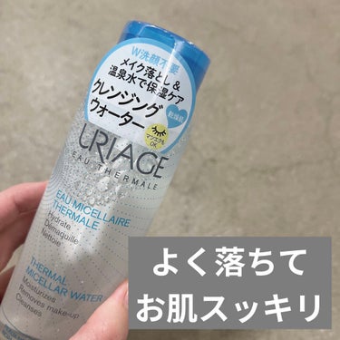 ．
ブルームボックスからのお届け品🧼

【#ユリアージュ 
#サーマルクレンジングウォーター】

コットン3枚でよく落ちる優秀クレンジング🥹
いつもはサラナル様にお世話になってるけど
たまには拭き取りも