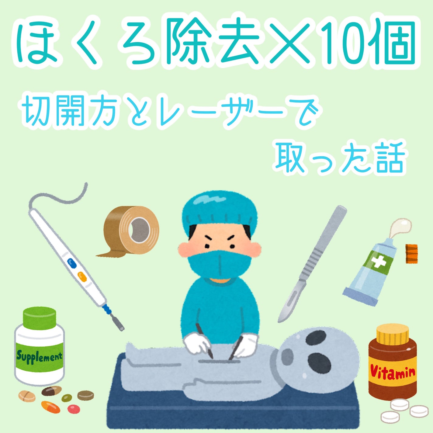 マイクロポア/3M nexcare/その他を使ったクチコミ(1枚目)