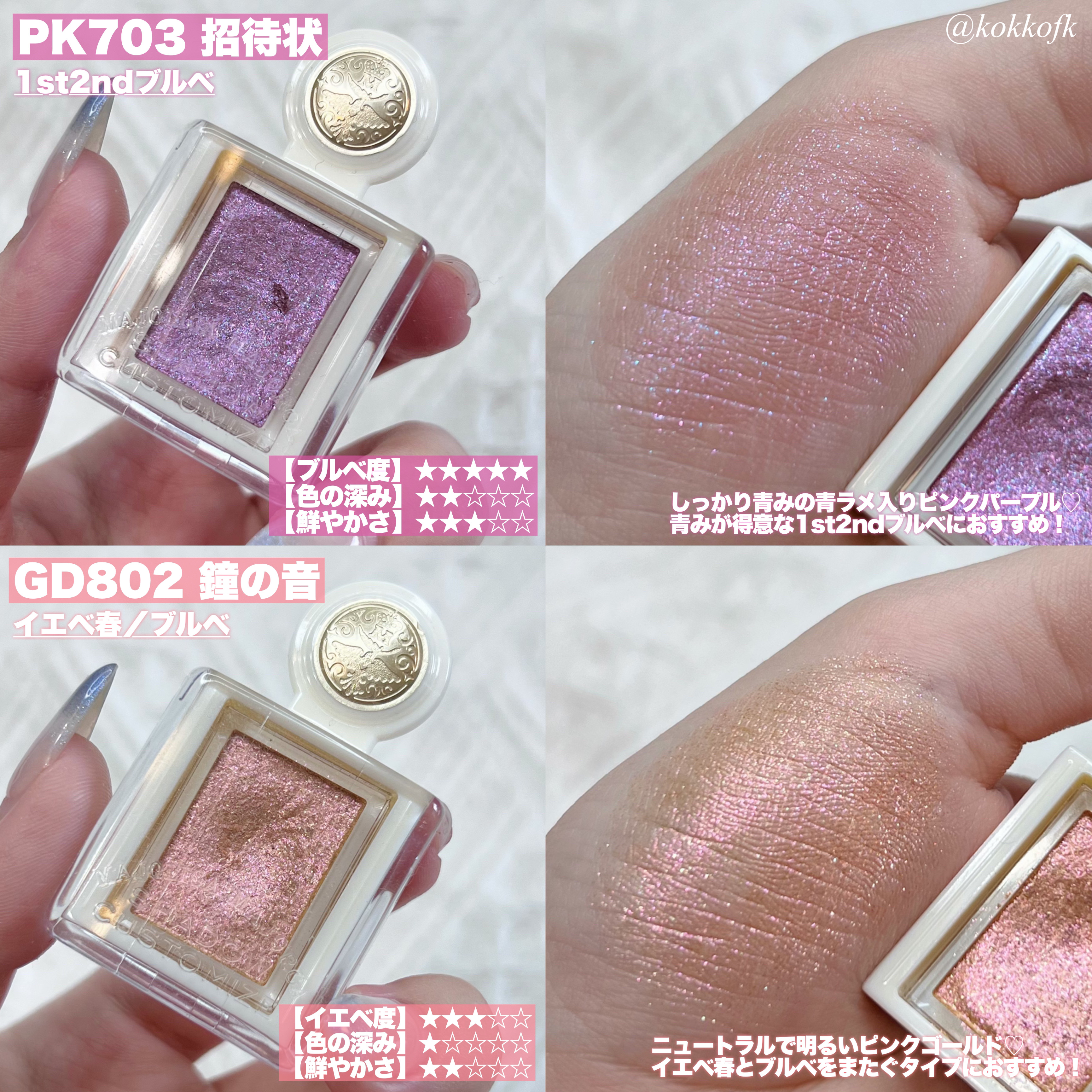 シャドーカスタマイズ　（ブリリアントグリッター）/MAJOLICA MAJORCA/グリッターを使ったクチコミ（2枚目）