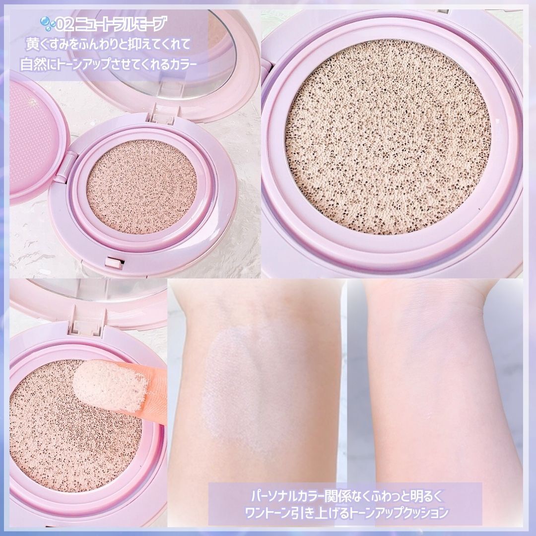 デューライクジェロー トーンアップクッション/espoir/化粧下地を使ったクチコミ（3枚目）