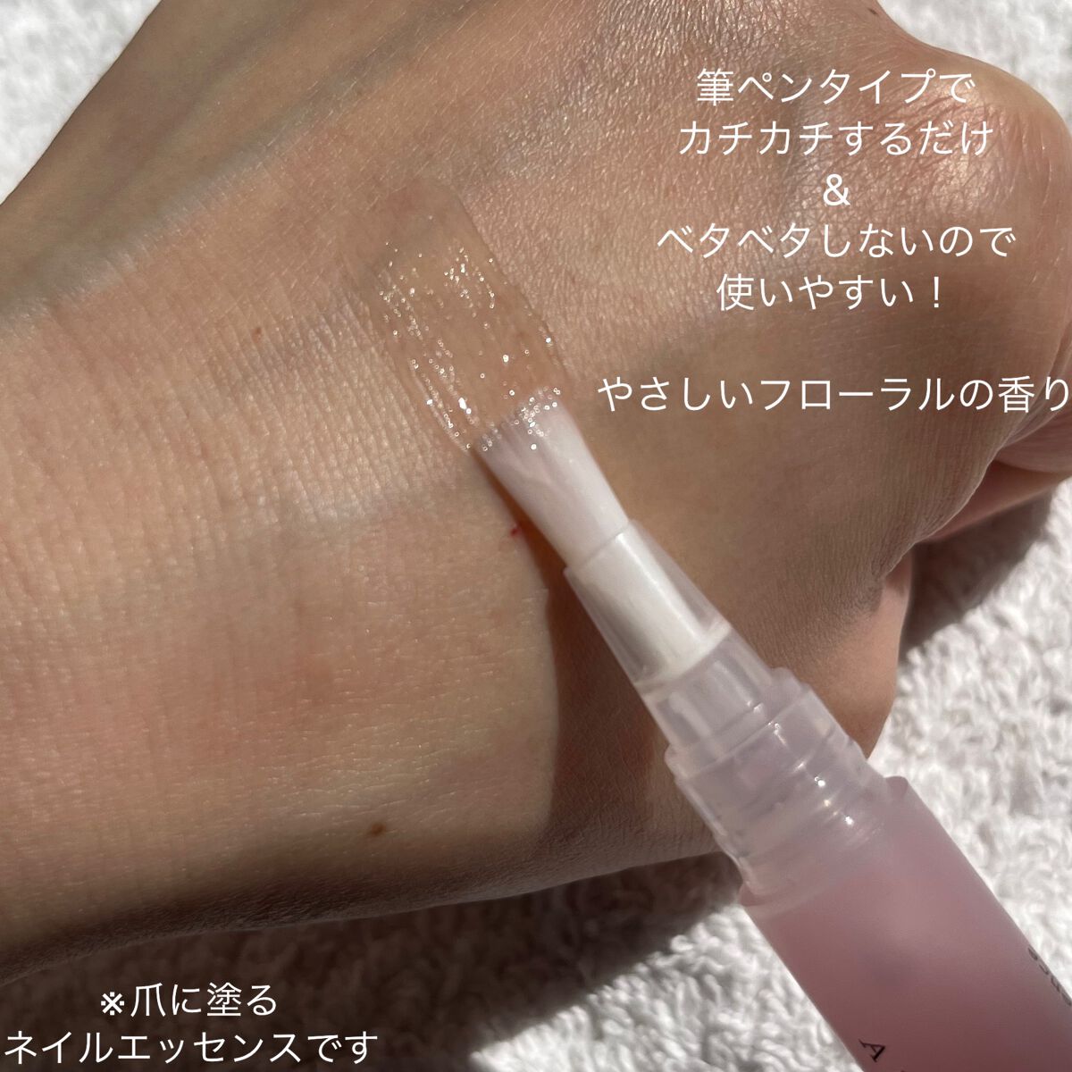 ルミナスネイルエッセンス/Dear.A/ネイルオイル・トリートメントを使ったクチコミ(3枚目)