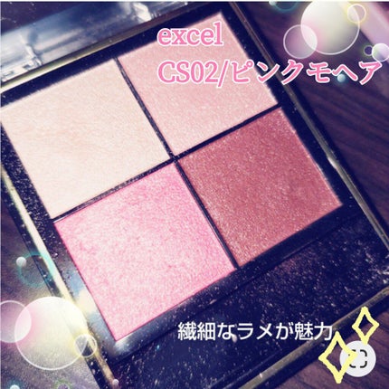 リアルクローズシャドウ CS02 ピンクモヘア/excel/アイシャドウパレットを使ったクチコミ(1枚目)