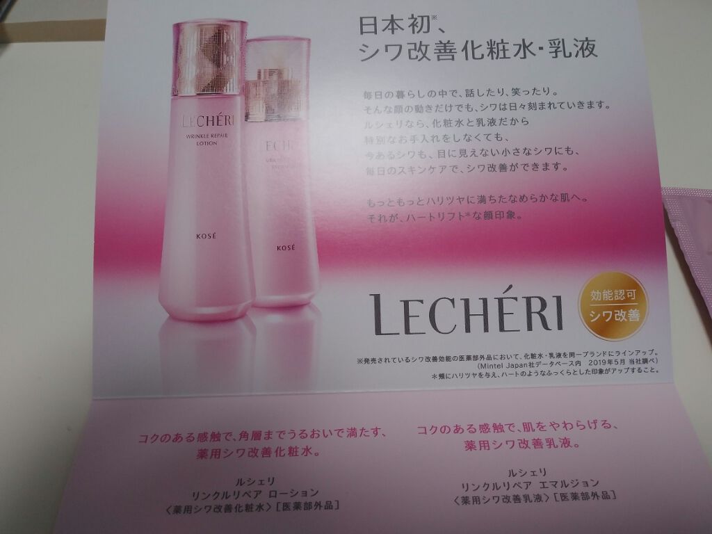 リフトグロウ ローション IIとてもしっとり/ルシェリ/化粧水を使ったクチコミ（2枚目）