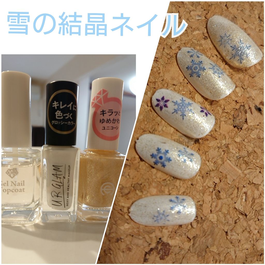 ジェルネイル トップコート/LOUJENE/ジェルネイルを使ったクチコミ(1枚目)