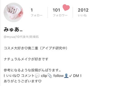 フォロワー100人ありがとうございます♡

さらにいいね数も2000超えてました！

(ㅅ´ ˘ `)ﾜｧ~♥︎めちゃめちゃ嬉しいです！

フォロワーさんありがとうございます
これからも参考になる投稿頑