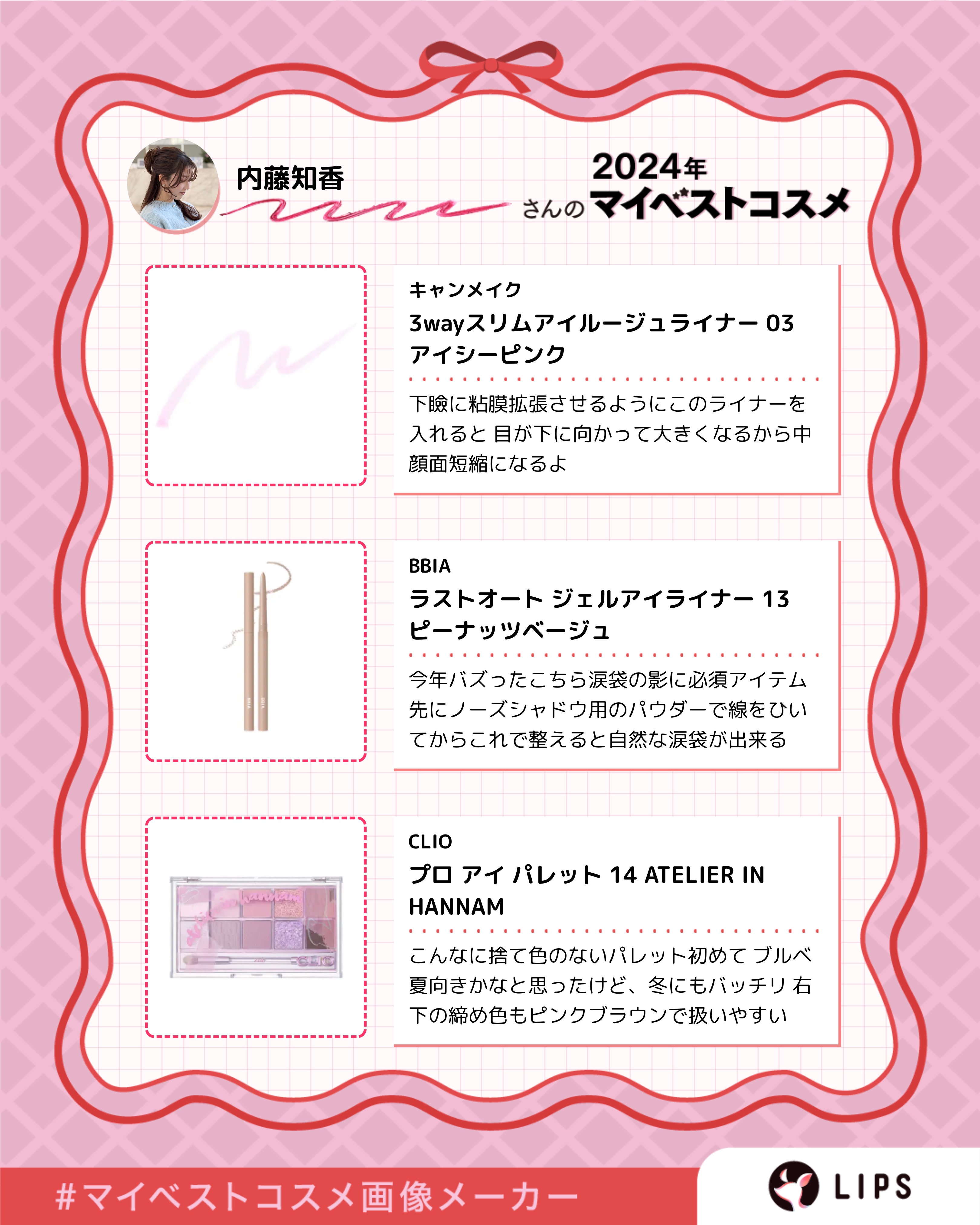 プロ アイ パレット/CLIO/アイシャドウパレットを使ったクチコミ（2枚目）