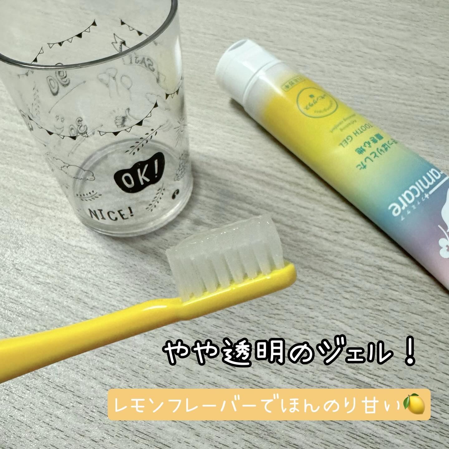 ファミケア トゥースジェル/歯ッピーヘルス/歯磨き粉を使ったクチコミ（3枚目）