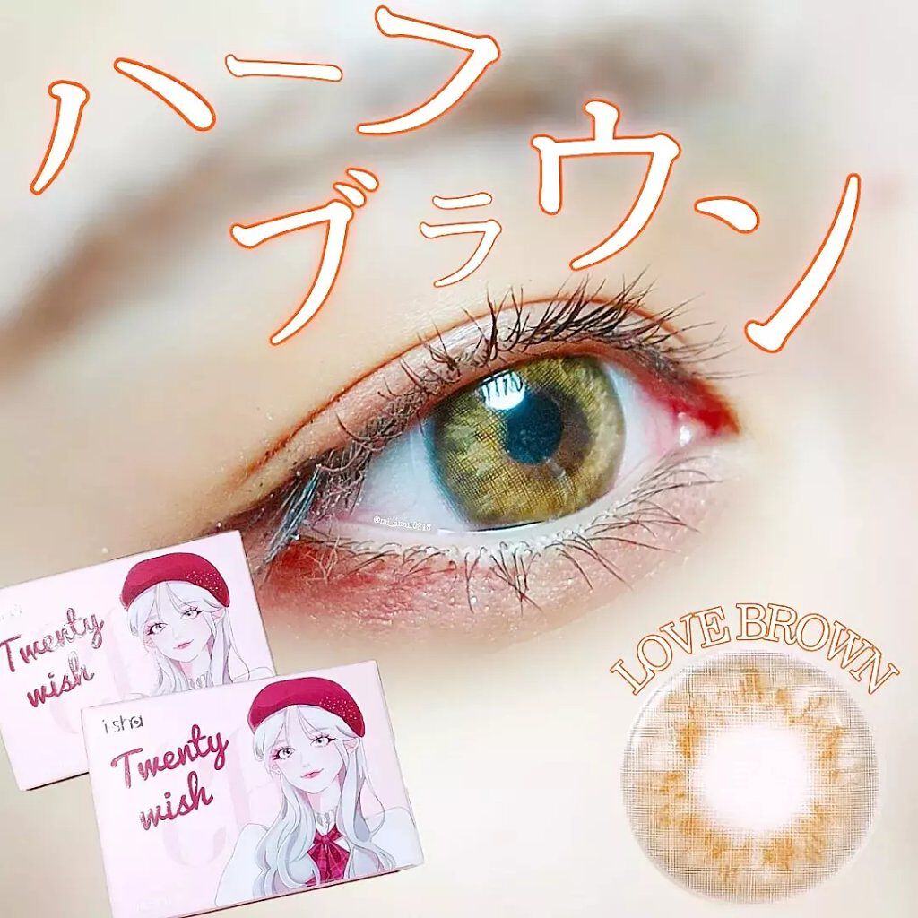 Twenty Wish/蜜のレンズ/カラーコンタクトレンズを使ったクチコミ（1枚目）